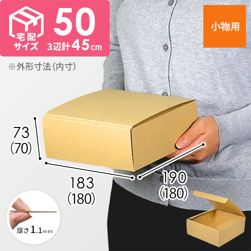 フリーBOX（底面18cm角・深さ7cm）
