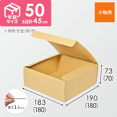フリーBOX（底面18cm角・深さ7cm）