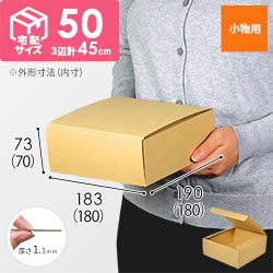 フリーBOX（底面18cm角・深さ7cm）