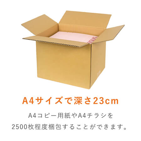 宅配80サイズ】 ダンボール箱（A4サイズ） | 梱包材 通販No.1