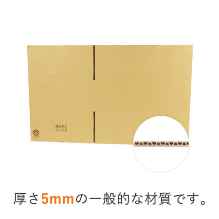 宅配80サイズ】 ダンボール箱（A4サイズ） | 梱包材 通販No.1