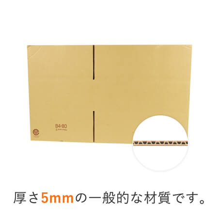 【宅配80サイズ】 ダンボール箱（A4サイズ）