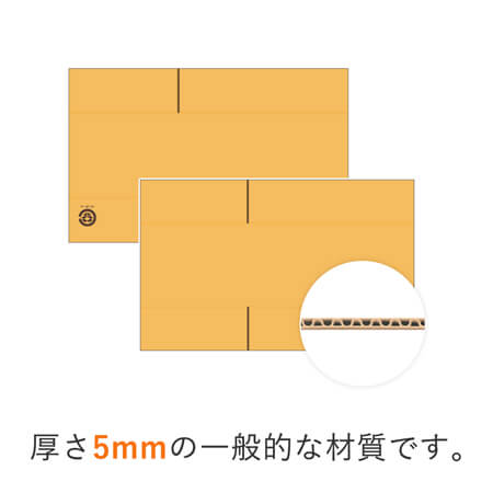 【宅配100サイズ】高さ変更可能ダンボール箱