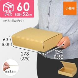 フリーBOX（深さ6cm）