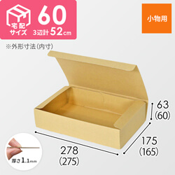 フリーBOX（深さ6cm）