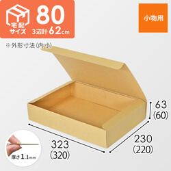 フリーBOX（底面A4・深さ6cm）