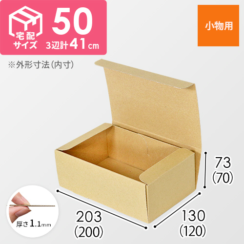 フリーBOX（深さ7cm） | 梱包材 通販No.1【ダンボールワン】