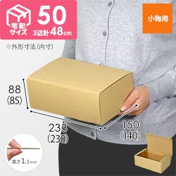 フリーBOX（深さ8.5cm）