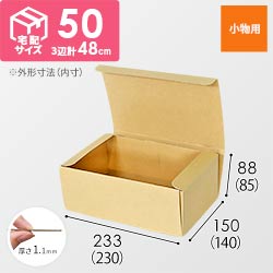 フリーBOX（深さ8.5cm）