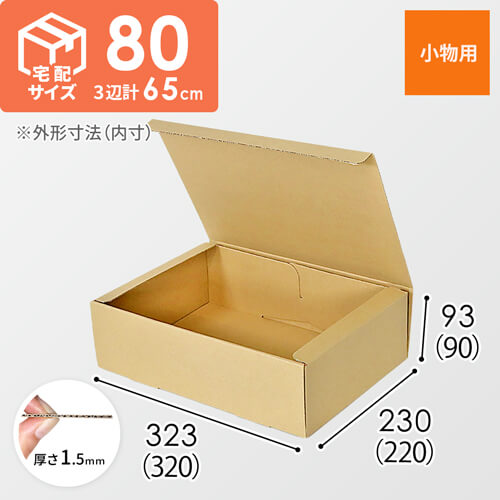 フリーBOX（A4サイズ・深さ9cm）
