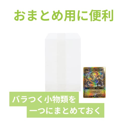 紙平袋（白・幅95×高140mm)