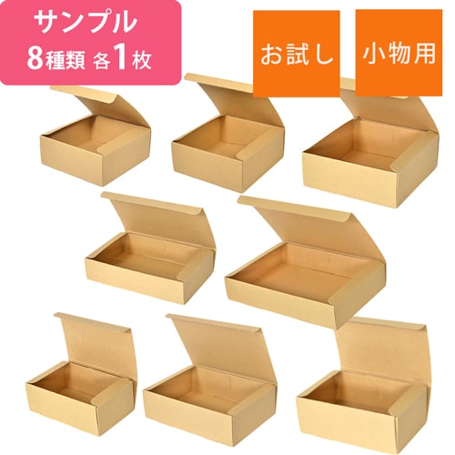 専用品　8ボックスセット