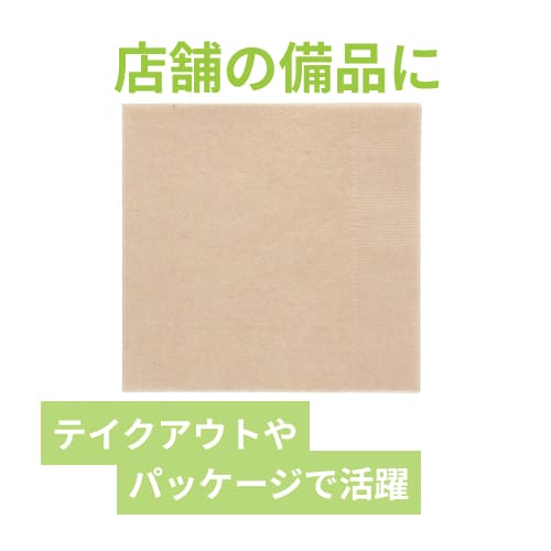 紙ナプキン 4つ折り 未晒 イデシギョー