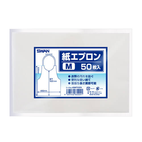 SWAN 紙エプロン M 白