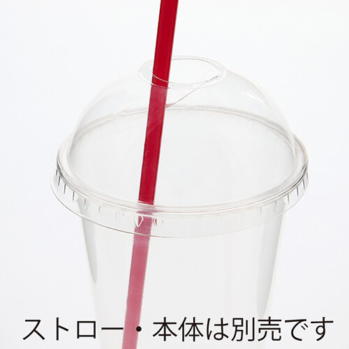 HEIKO 透明カップ A-PET ドーム蓋 口径85mm用 C穴付 透明 50個