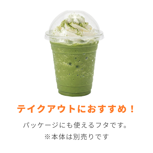 HEIKO 透明カップ A-PET ドーム蓋 口径98mm用 穴付 透明 50個