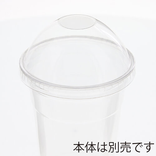 HEIKO 透明カップ A-PET ドーム蓋 口径98mm用 穴無 透明 50個
