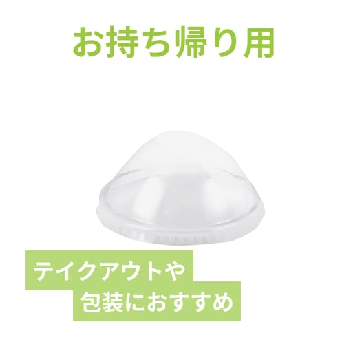 HEIKO 透明カップ A-PET ドーム蓋 口径98mm用 穴無 透明 50個