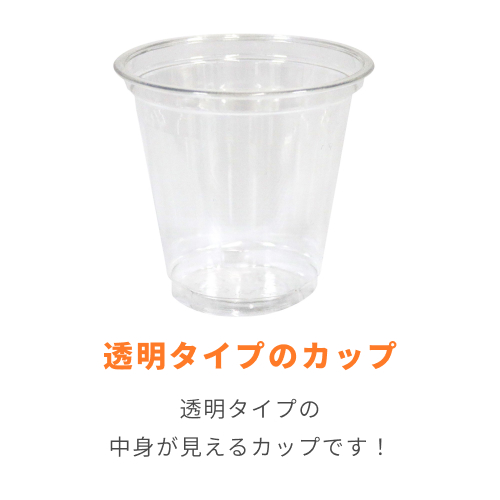 【特別価格】透明カップ A-PET 5オンス 口径74mm 透明 50個