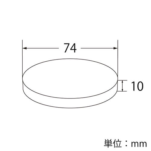 HEIKO 透明カップ A-PET 平蓋 口径74mm用 穴無 透明 50個