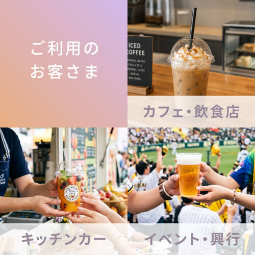 透明カップ A-PET 平蓋 口径85mm用 C穴付 透明 50個