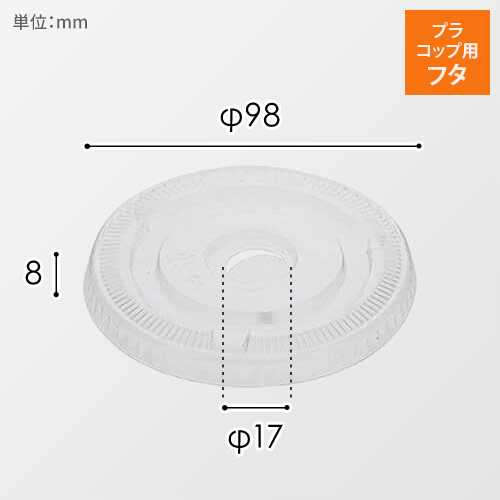 HEIKO 透明カップ A-PET 1オンス 蓋セット 口径45mm 透明 50組