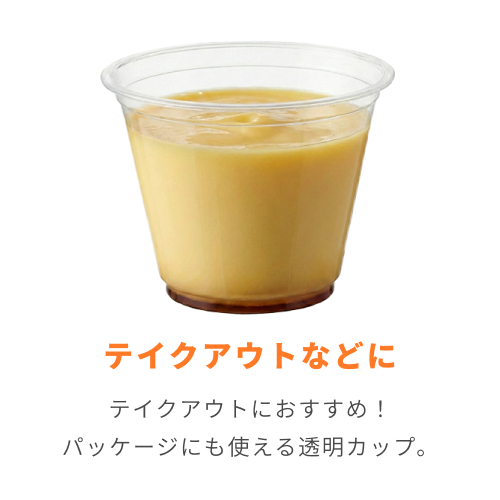 HEIKO 製菓資材 透明カップ A-PET 9オンス 浅型 口径92mm 透明 50個