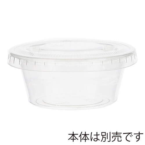 HEIKO 透明カップ A-PET 平蓋 口径62mm用 穴無 透明 50個