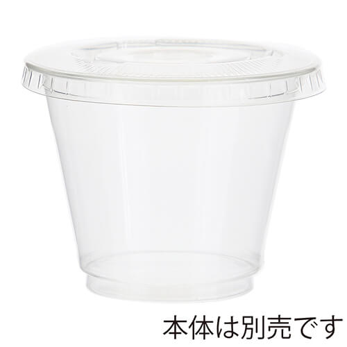 HEIKO 透明カップ A-PET 平蓋 口径92mm用 穴無 透明 50個