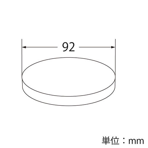HEIKO 透明カップ A-PET 平蓋 口径92mm用 穴無 透明 50個