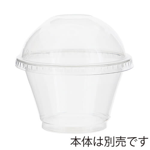HEIKO 透明カップ A-PET ドーム蓋 口径92mm用 穴無 透明 50個