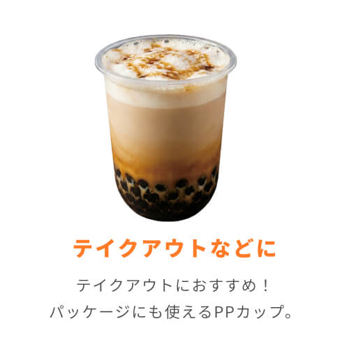 HEIKO 透明PPカップ U底 16オンス 口径95mm 50個