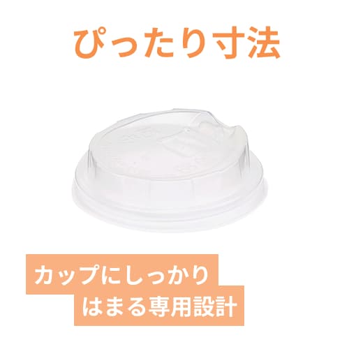 ケーピープラテック 紙コップ 80リフトPP フタ クリア 50個