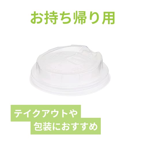 ケーピープラテック 紙コップ 80リフトPP フタ クリア 50個