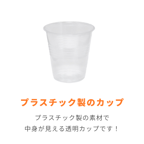 HEIKO プラスチックカップ 12オンス 口径95mm 透明 100個
