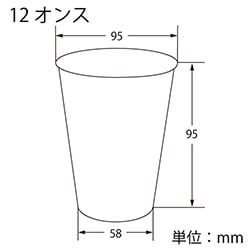 HEIKO プラスチックカップ 12オンス 口径95mm 透明 100個