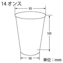 HEIKO プラスチックカップ 14オンス 口径95mm 透明 100個