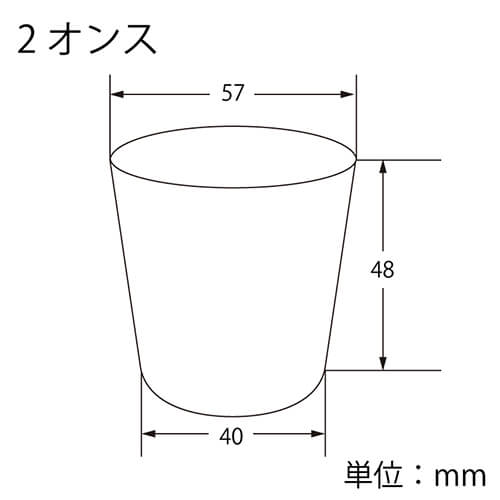 HEIKO プラスチックカップ 2オンス 口径57mm 透明 100個