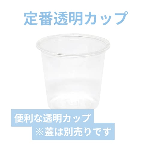 HEIKO プラスチックカップ 2オンス 口径57mm 透明 100個