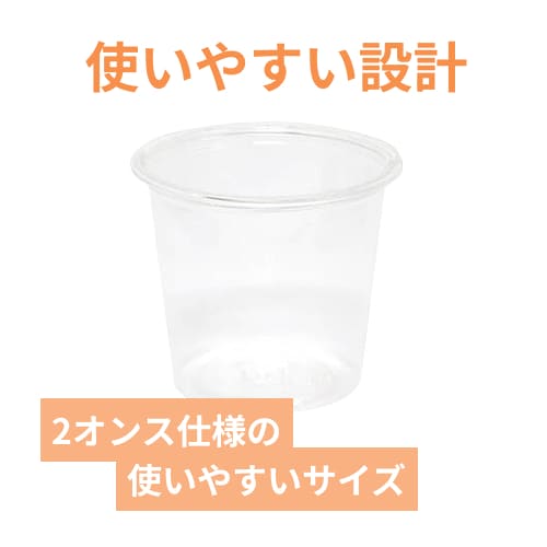 HEIKO プラスチックカップ 2オンス 口径57mm 透明 100個