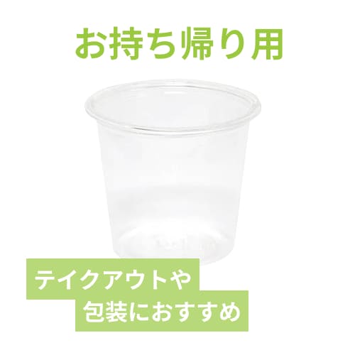HEIKO プラスチックカップ 2オンス 口径57mm 透明 100個