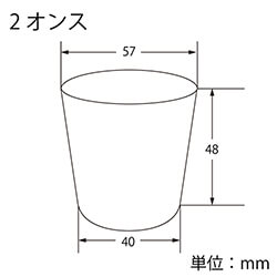 HEIKO プラスチックカップ 2オンス 口径57mm 透明 100個