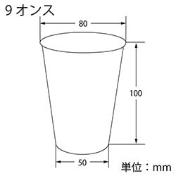 HEIKO プラスチックカップ 9オンス 口径80mm 透明 100個