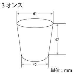 HEIKO プラスチックカップ 3オンス 口径61mm 透明 100個