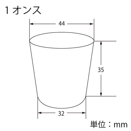 HEIKO プラスチックカップ 1オンス 口径44mm 透明 100個