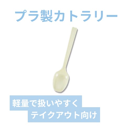 HEIKO プラスチックスプーン 16cm バラ アイボリー 100本