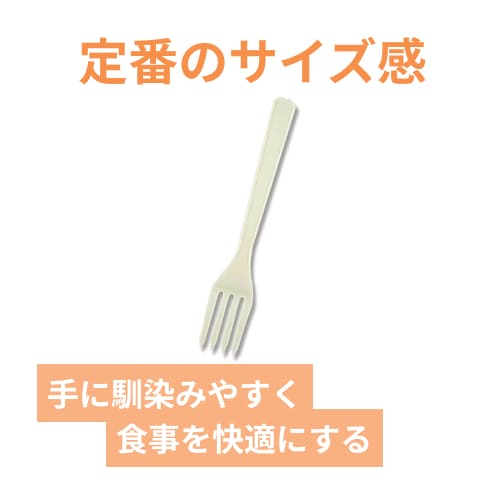 HEIKO プラスチックフォーク 16cm 個包装 アイボリー 100本