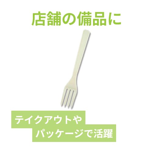 HEIKO プラスチックフォーク 16cm 個包装 アイボリー 100本