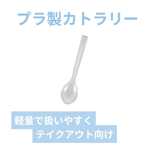 HEIKO プラスチックスプーン 12.3cm バラ 透明 100本