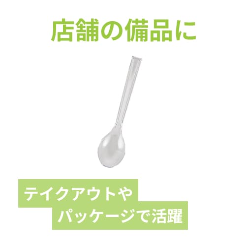 HEIKO プラスチックスプーン 12.3cm バラ 透明 100本